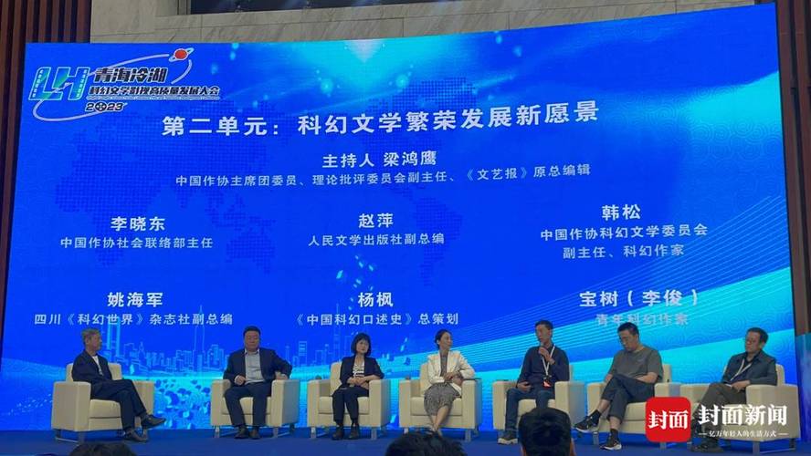 科技科普如何赋能文艺创作?文学影视大咖齐聚青海冷湖