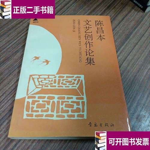 在艺术与科学的交汇处 陈昌本与王四光的文艺创作精神